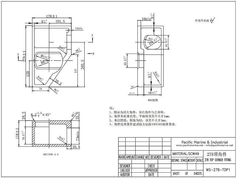 Intermediate Top Shipping Container Corner Casting