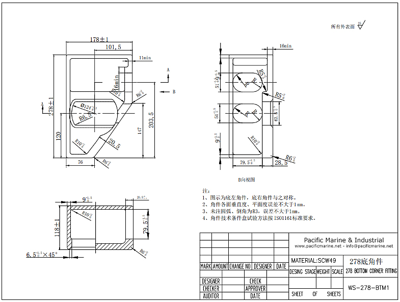 Intermediate Bottom Shipping Container Corner Casting 278